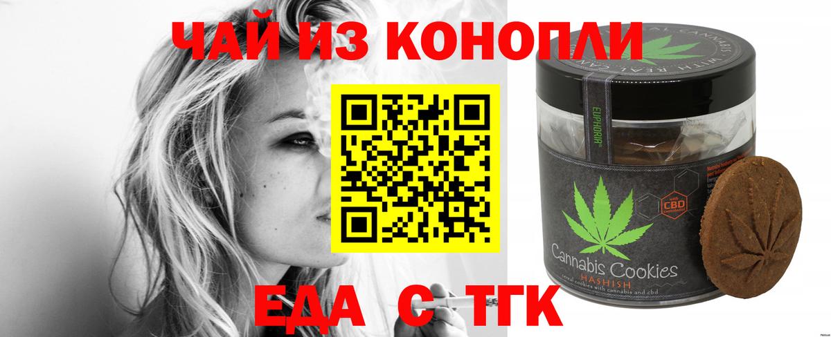 Гурьевск  Cannafood конопля  Вход с VPN 