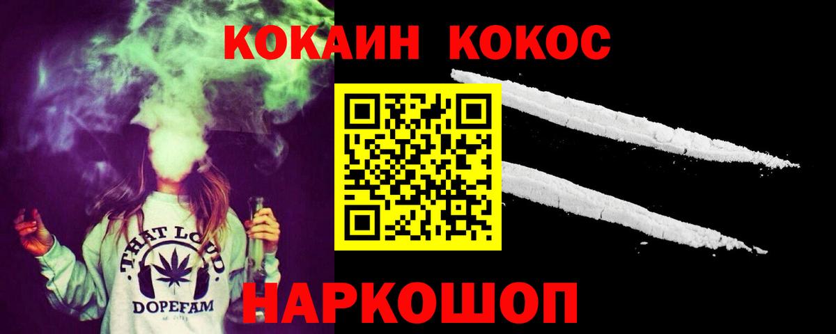 КОКАИН 99% Гурьевск