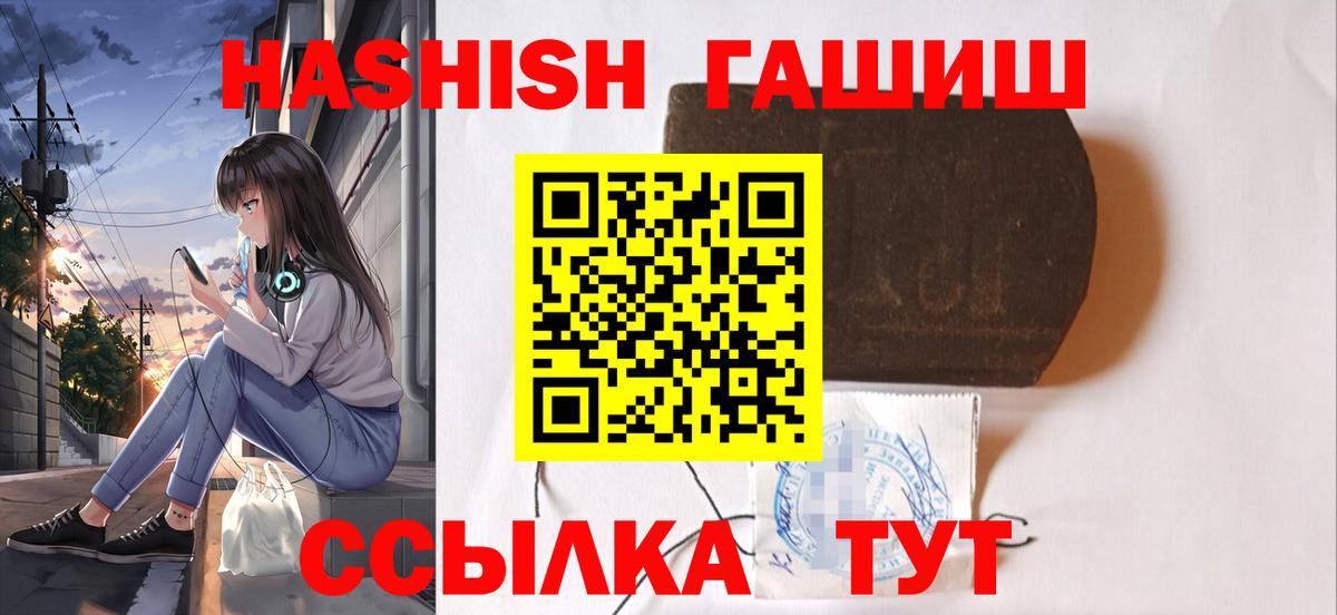 Гашиш Premium  Гашиш Изолятор  Гурьевск  Вход с VPN 