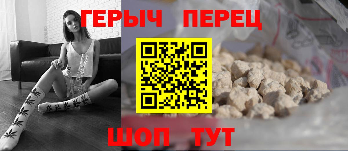 ГЕРОИН Heroin Гурьевск