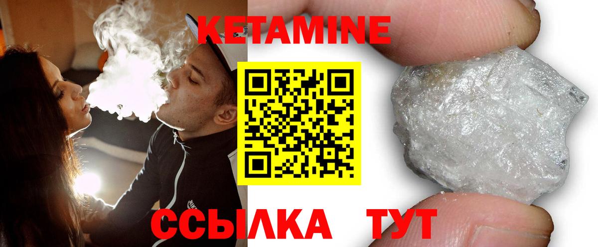 Кетамин ketamine  Вход с VPN  КЕТАМИН ketamine  Гурьевск 