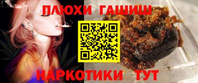 гашиш Назарово