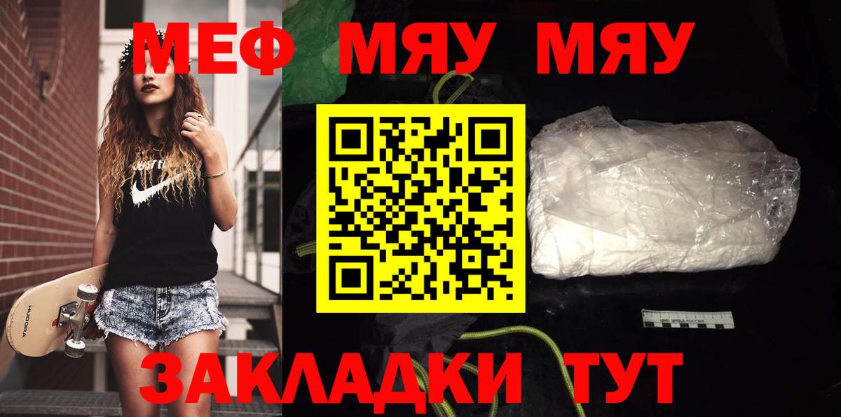 Меф мука Гурьевск