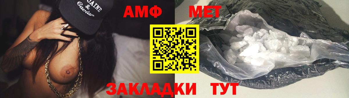 МЕТАМФЕТАМИН пудра  Вход с VPN  МЕТАМФЕТАМИН  Гурьевск 