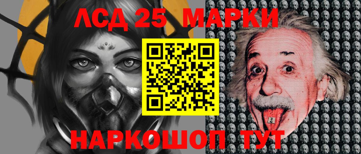 Марки NBOMe 1,5мг Гурьевск
