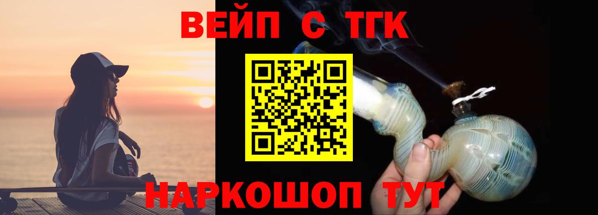 ТГК концентрат Гурьевск