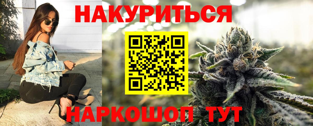 МАРИХУАНА гибрид  Бошки марихуана план  Гурьевск  Вход с VPN 